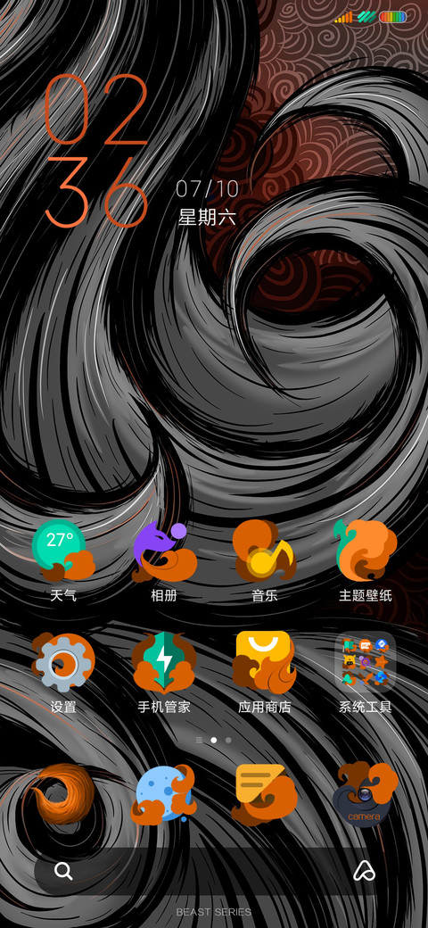 神兽之九尾狐 screenshot
