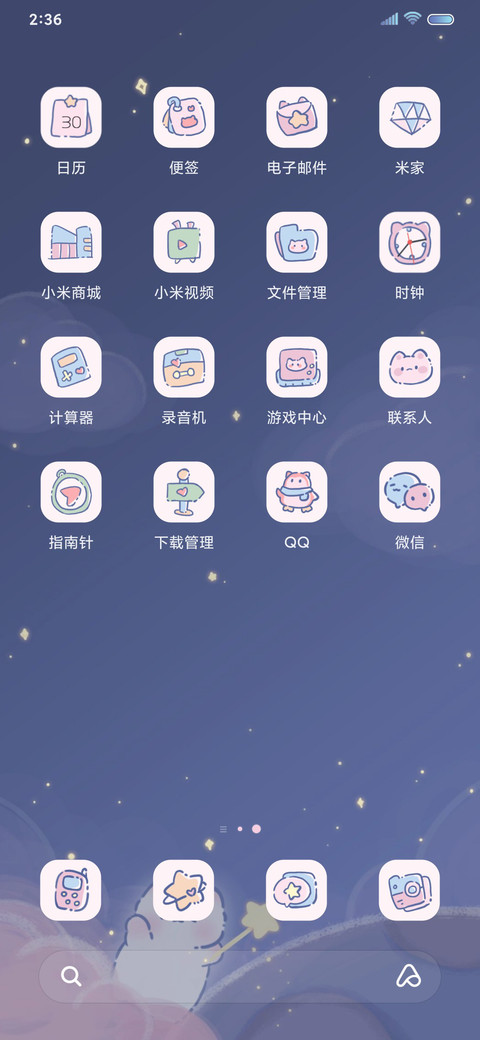 星空可爱梦幻猫猫 screenshot
