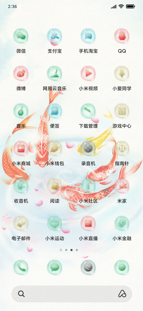 好运锦鲤新年 screenshot