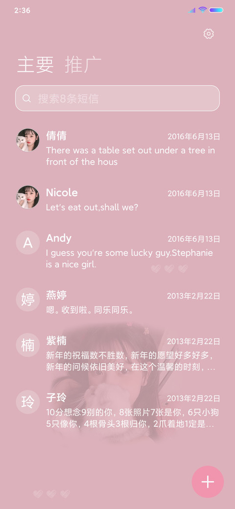 你是彬彬吗钟情于你 screenshot