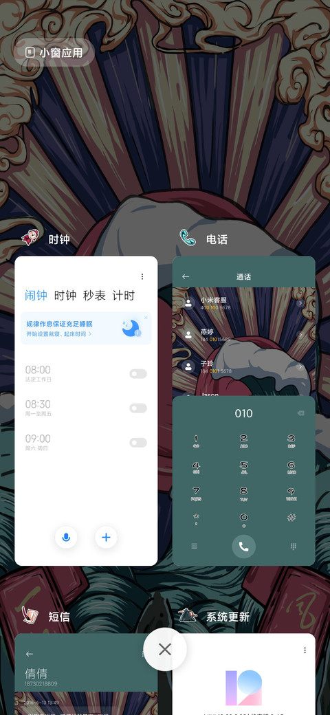 国潮蛟龙得水 screenshot