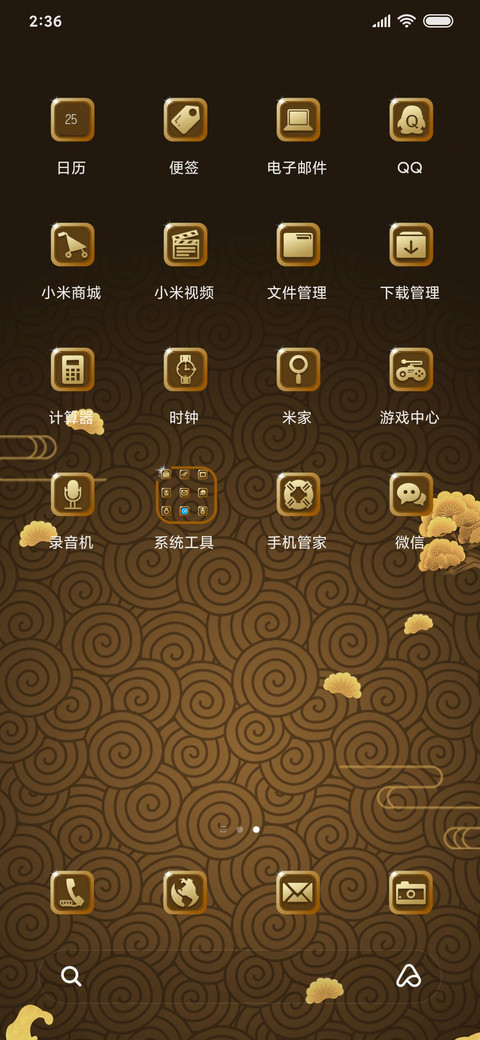 又见锦鲤 screenshot
