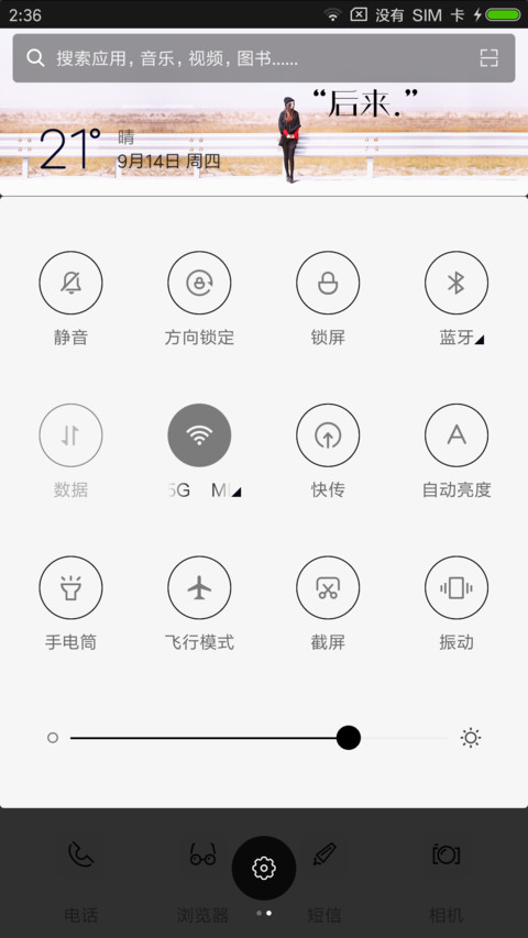 See you screenshot