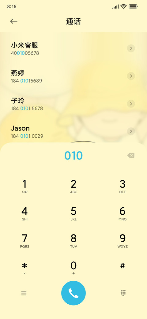 摇摆胖芙 screenshot