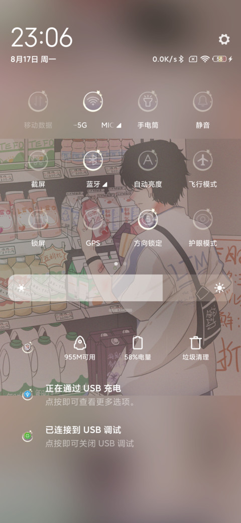 此生无你 screenshot