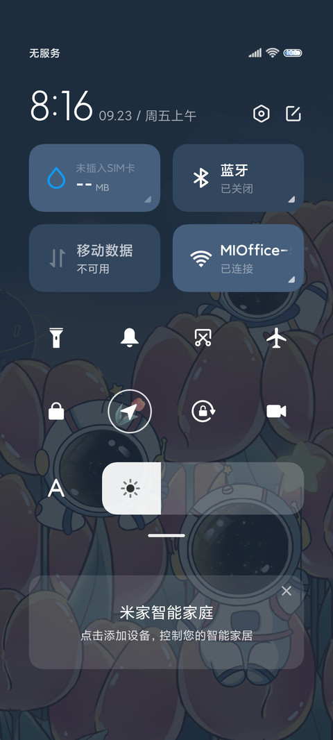 郁金香星空太空人 screenshot