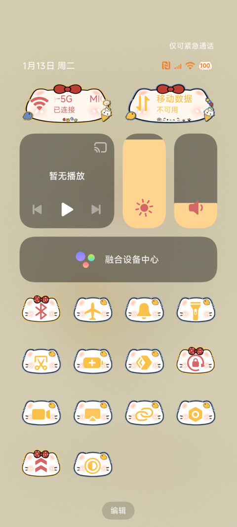 复古 烘焙小猫 screenshot