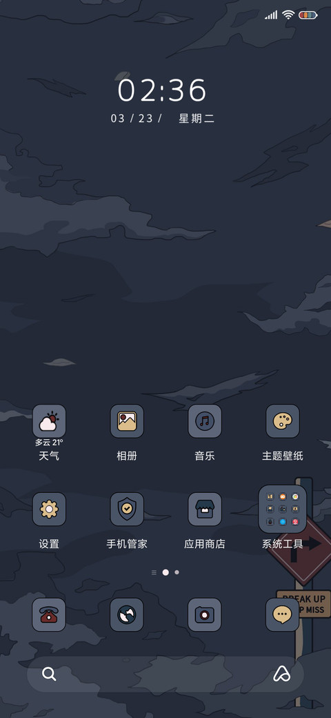 浮世绘 一个人 screenshot