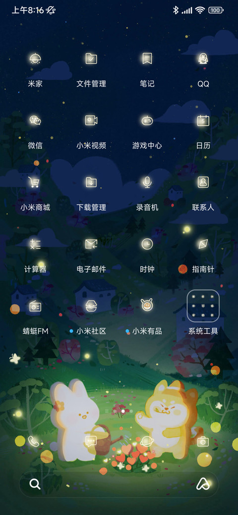 兔兔与小柴 screenshot
