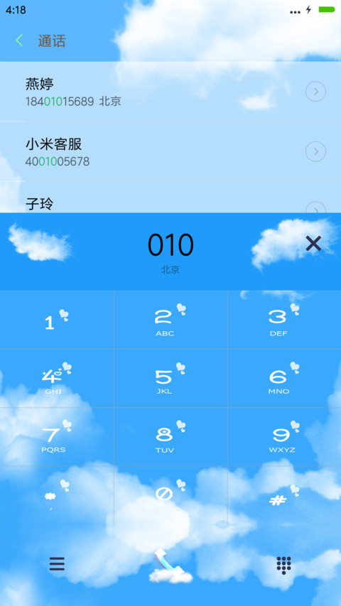 在云端（动态多锁屏） screenshot