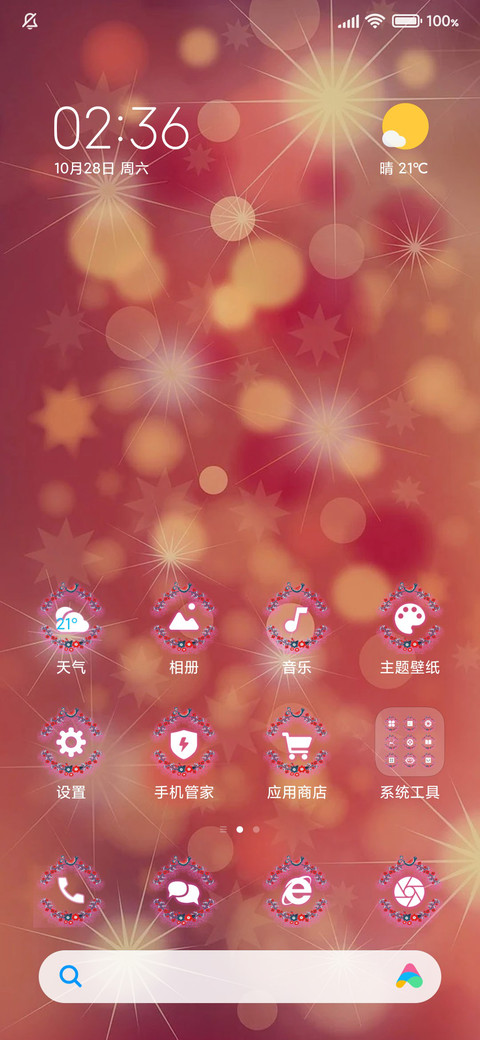 红宝石 screenshot