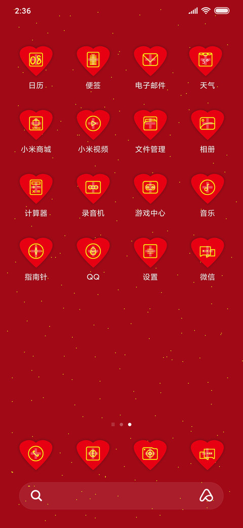 加油武汉 screenshot