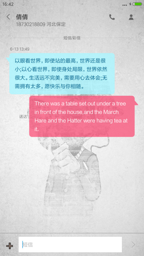 余罪2（自由桌面+三锁屏+搞笑壁纸） screenshot