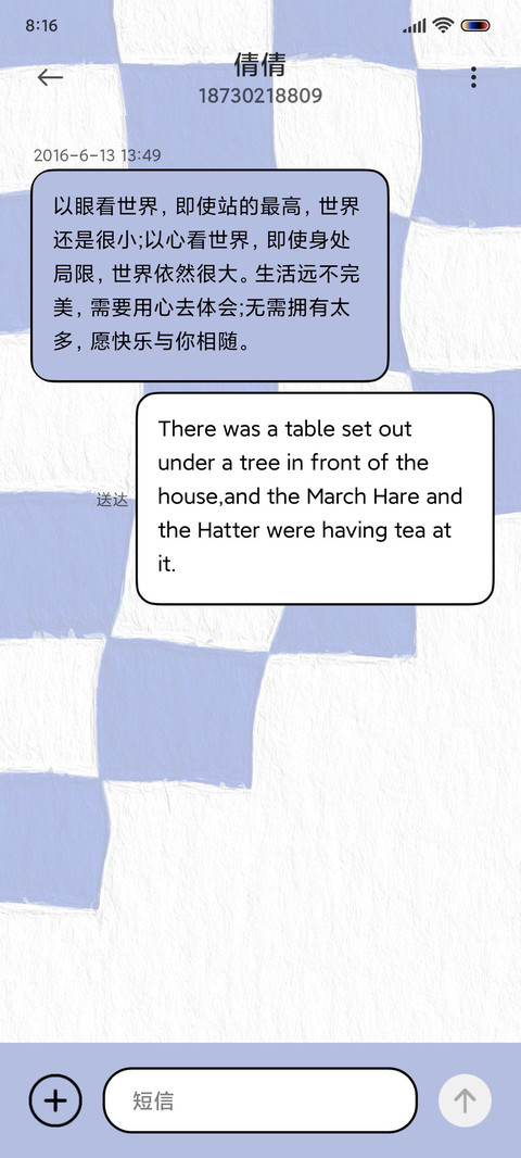 棋盘格纹 screenshot