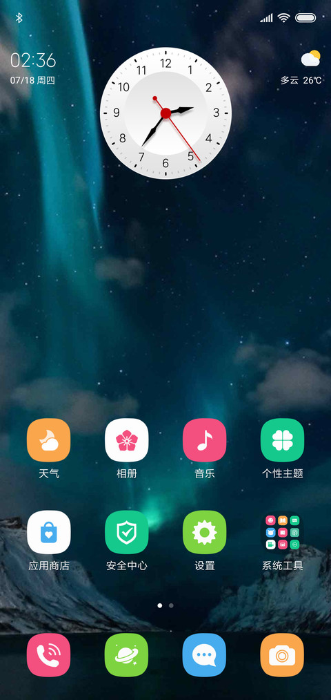 极光 screenshot
