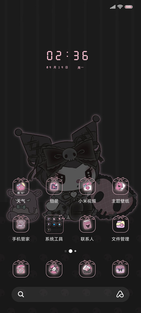 暗黑粉墨酷洛米 screenshot