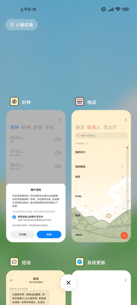 风景哈基米 screenshot