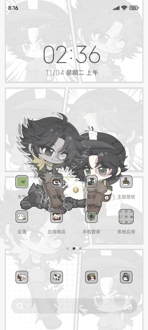 诺诺的昼夜救赎 screenshot