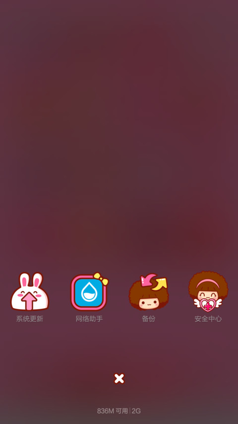 摩丝摩丝-好想谈恋爱 screenshot