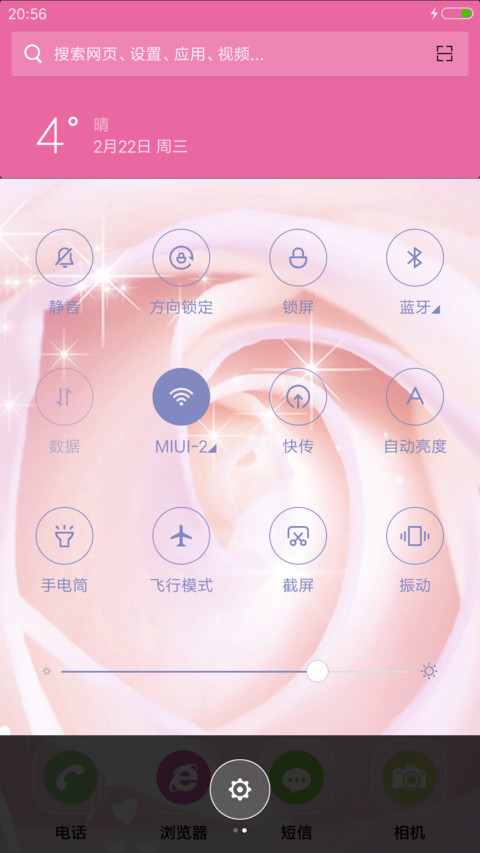 爱幻想 红色 screenshot