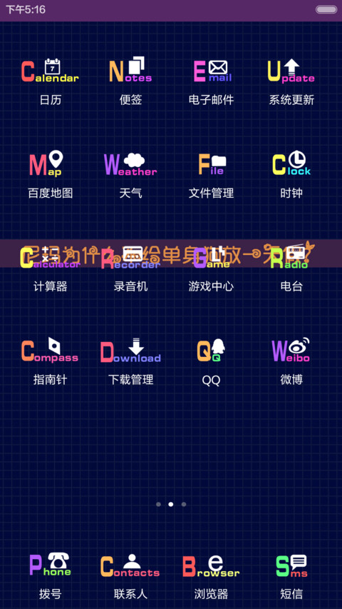 【好评返现】踏上光棍路（自由桌面+iOS7密码） screenshot