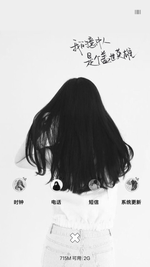 女孩总要有点性格 screenshot