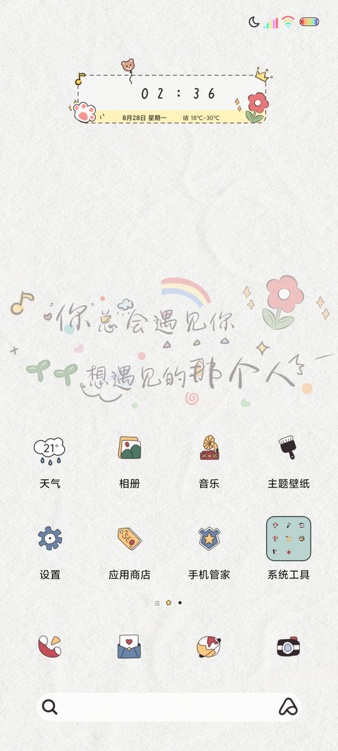 光影总会遇见那个人 screenshot