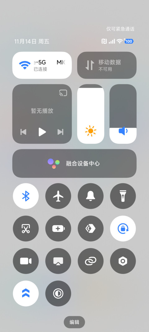 昼夜切换 视力图 screenshot