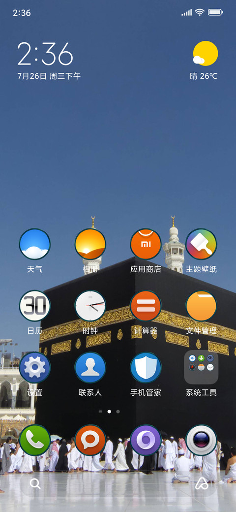 Ka'bah screenshot