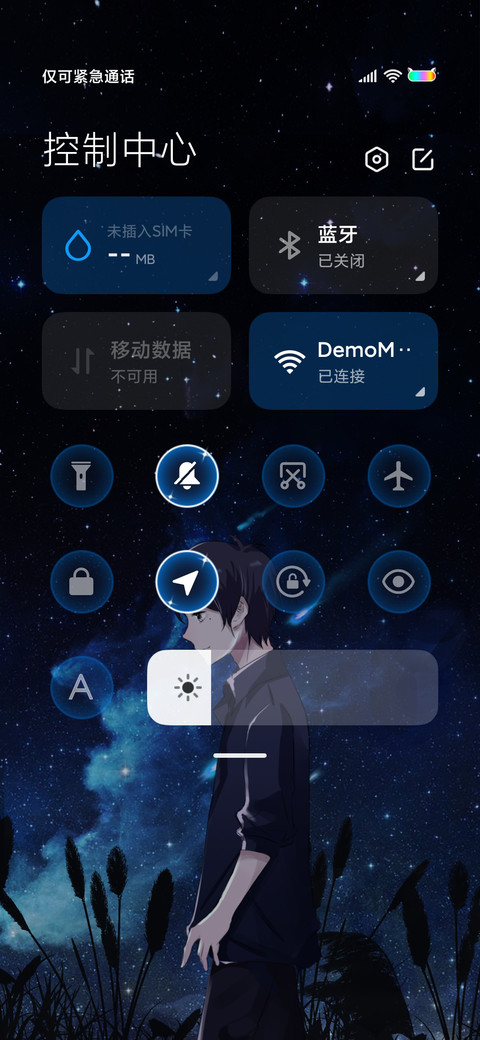 星河滚烫 人间理想 screenshot