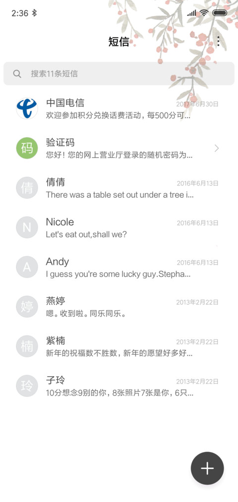 轻简白 screenshot