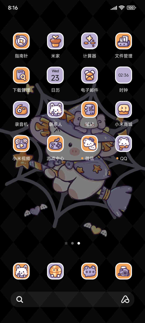 魔法嘟嘟熊四排版 screenshot