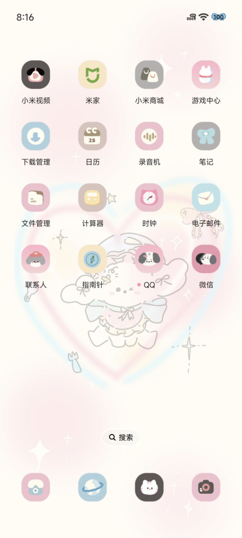 甜蜜睡衣小狗 screenshot