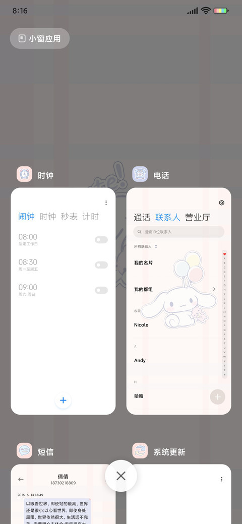 大耳狗 奶油小可爱 screenshot
