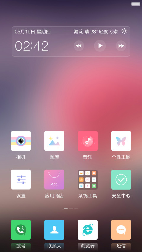  4D甩动切歌 蝶恋花(摇晃落花特效+好评返现) screenshot