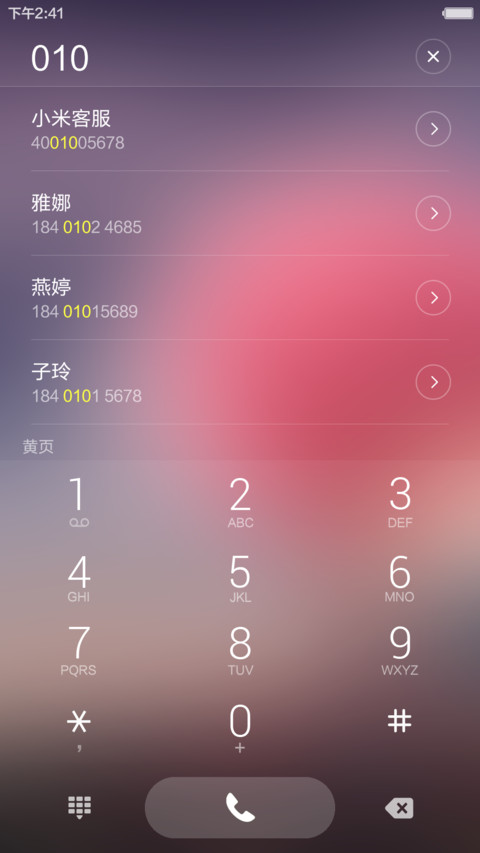  4D甩动切歌 蝶恋花(摇晃落花特效+好评返现) screenshot