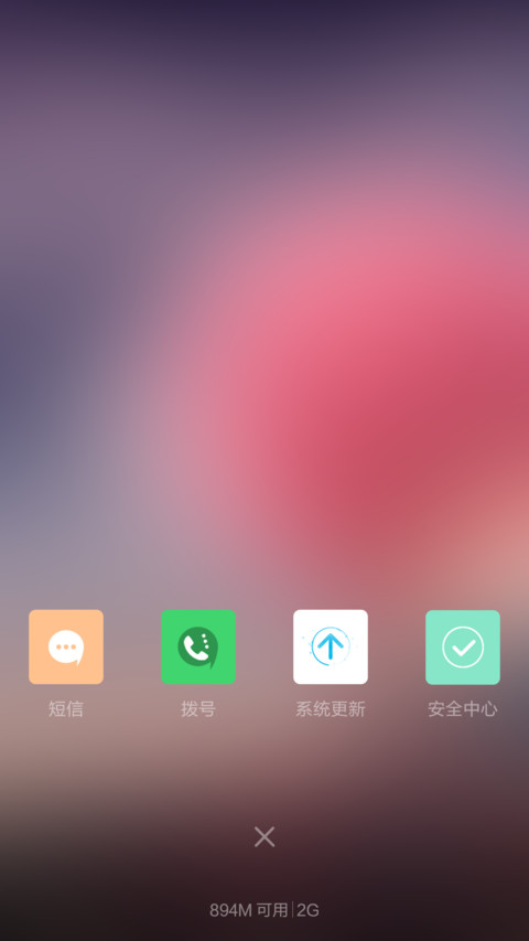  4D甩动切歌 蝶恋花(摇晃落花特效+好评返现) screenshot