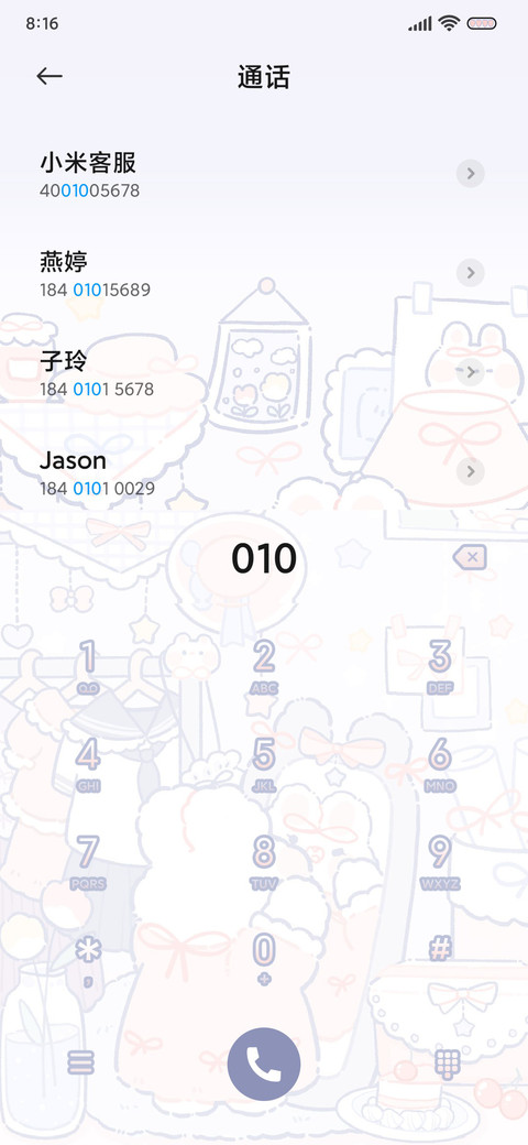 奶油兔 愿望清单 screenshot