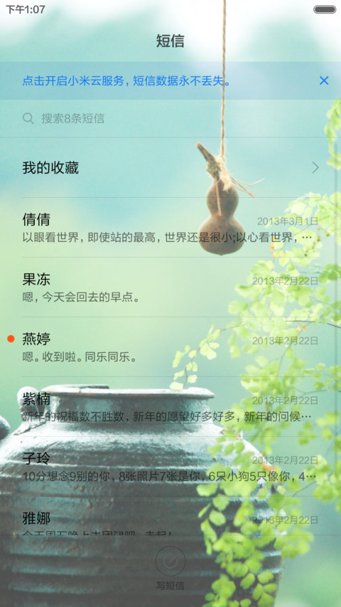 【禅静】春有百花秋有月 screenshot