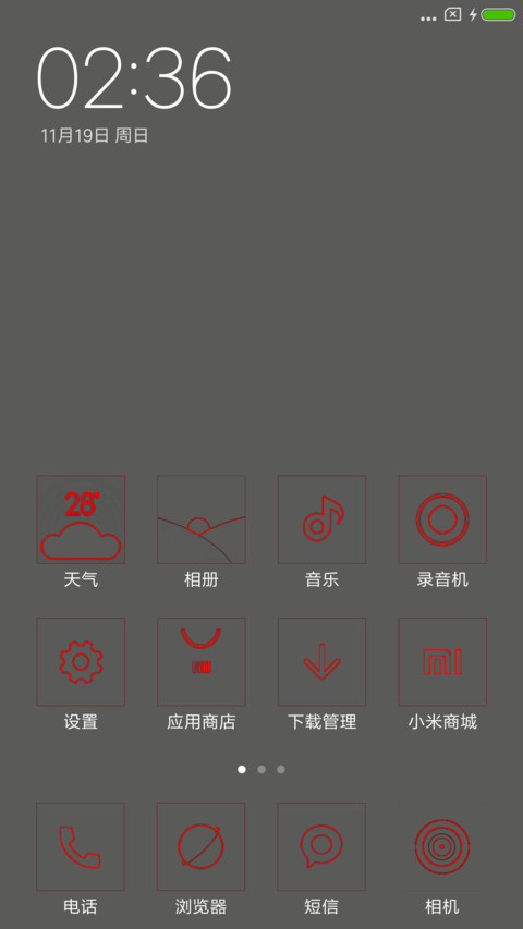 红行 screenshot