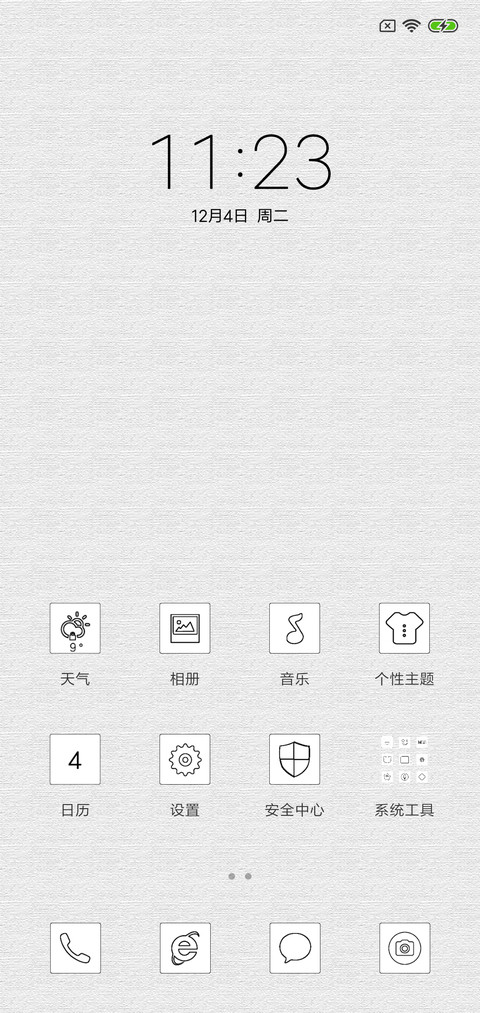 白黑 screenshot