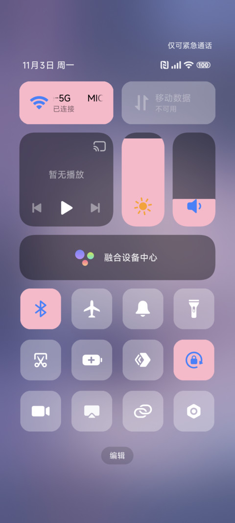 超级二次元景深 screenshot