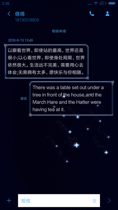 新月时间 screenshot