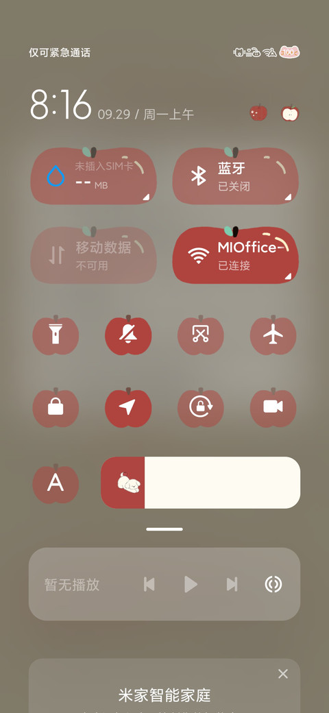 果然很甜 ins治愈系 screenshot
