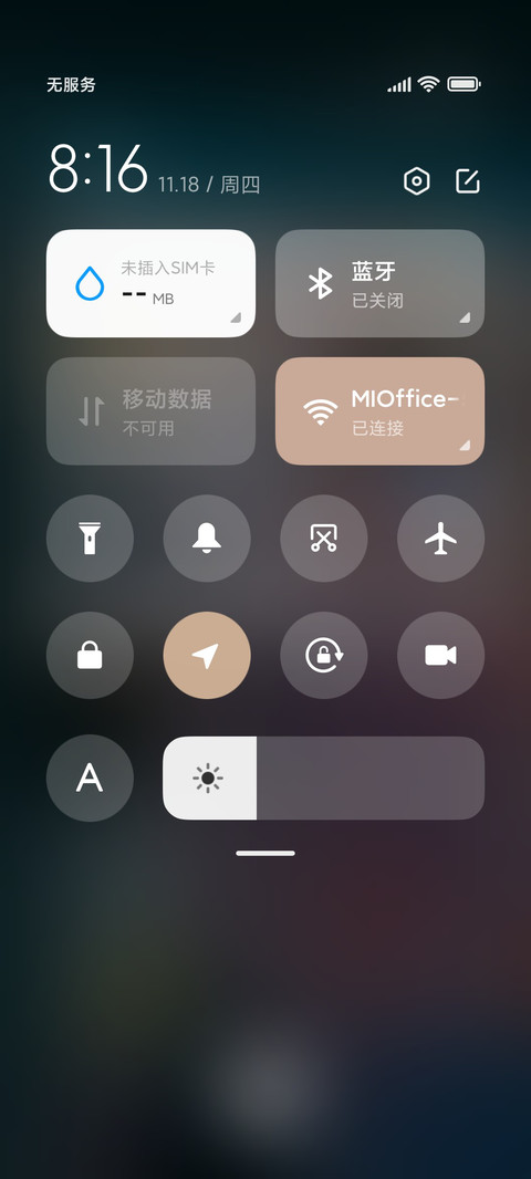 熬不过世俗 screenshot