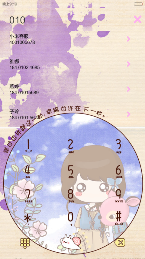 【适配V6】小薇静静的做个美女子【3锁屏+自由桌面+音乐界面】 screenshot