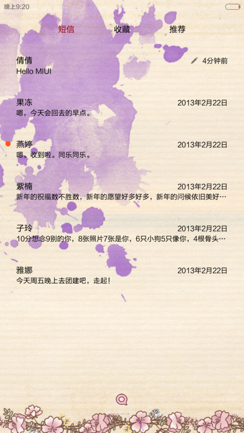 【适配V6】小薇静静的做个美女子【3锁屏+自由桌面+音乐界面】 screenshot