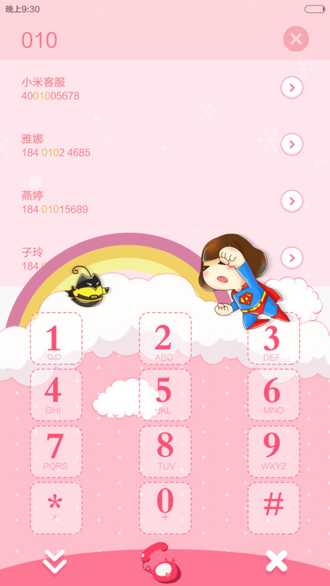 人人都爱小纠结 screenshot