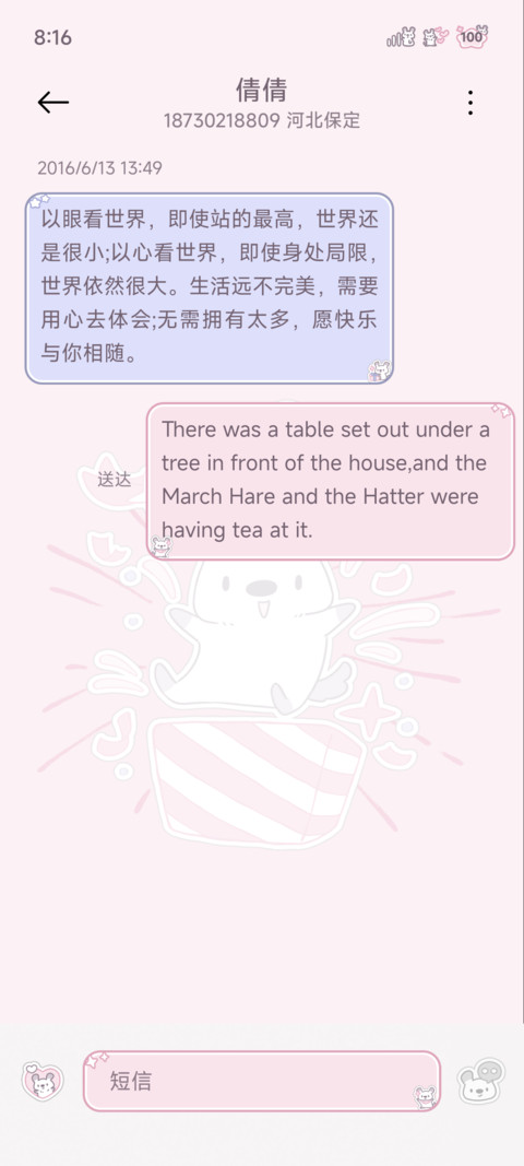 小狗的礼物 screenshot