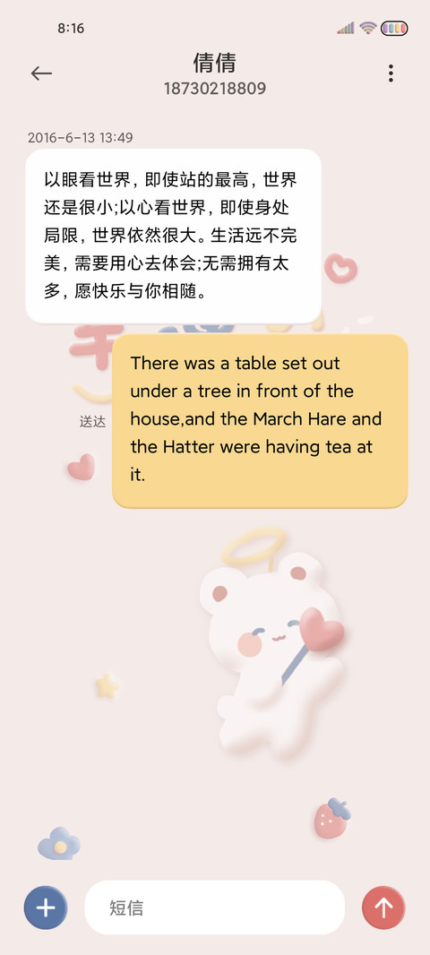草莓小奶熊 摇一摇 screenshot